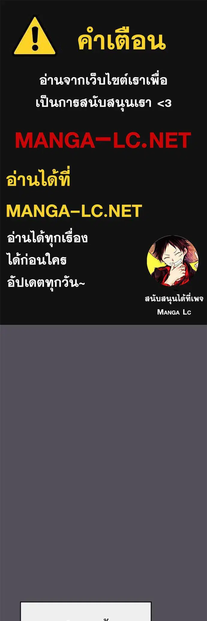 Reality Quest ตอนที่ 140 หน้า 1