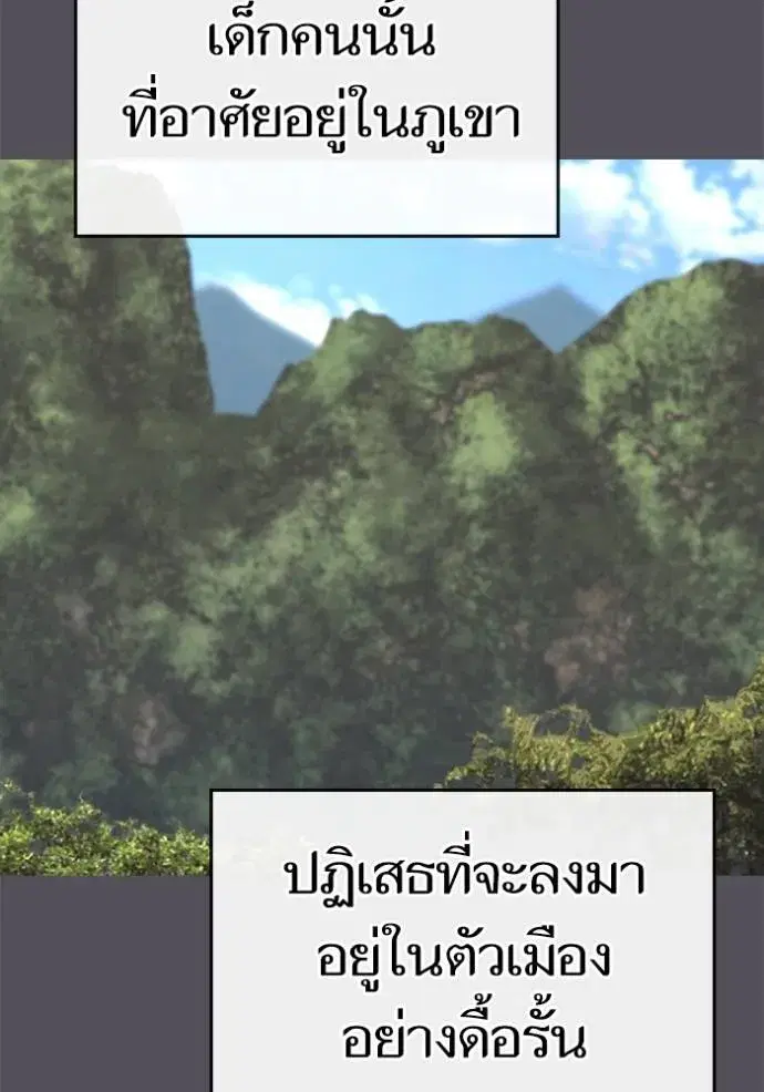Reality Quest ตอนที่ 140 หน้า 2