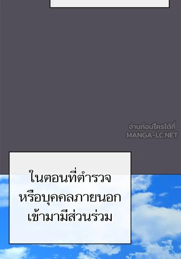 Reality Quest ตอนที่ 140 หน้า 3