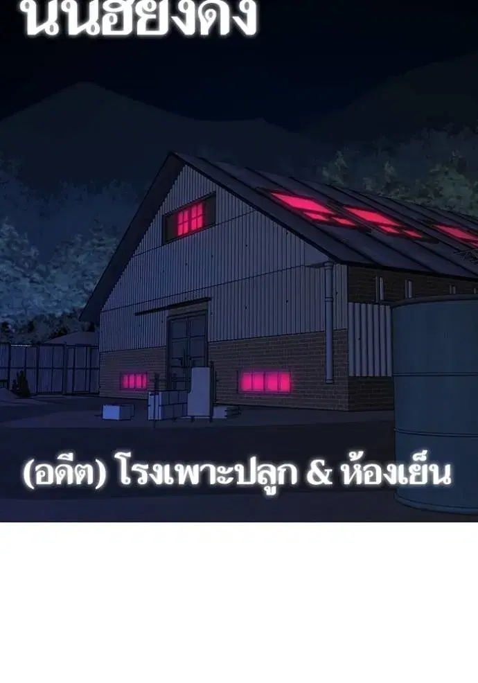 Reality Quest ตอนที่ 141 หน้า 2