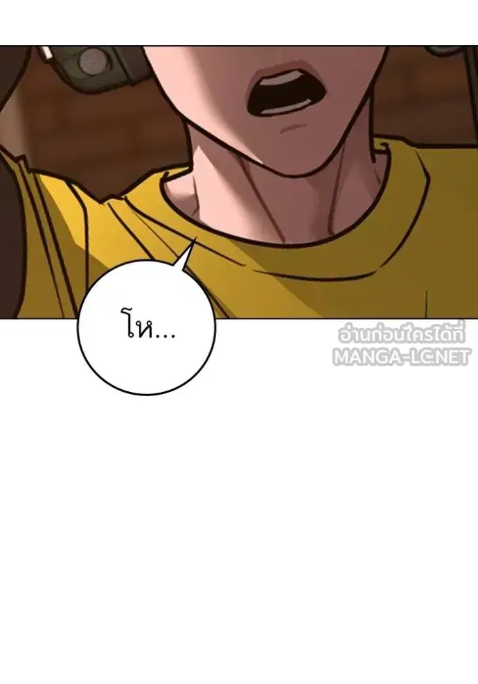 Reality Quest ตอนที่ 142 หน้า 3