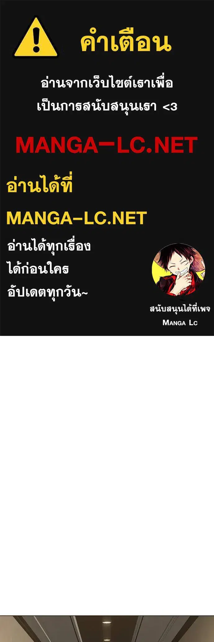 Reality Quest ตอนที่ 143 หน้า 1