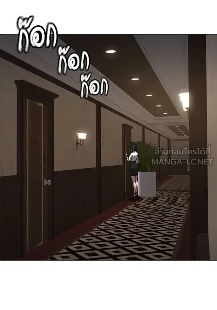 Reality Quest ตอนที่ 143 หน้า 3