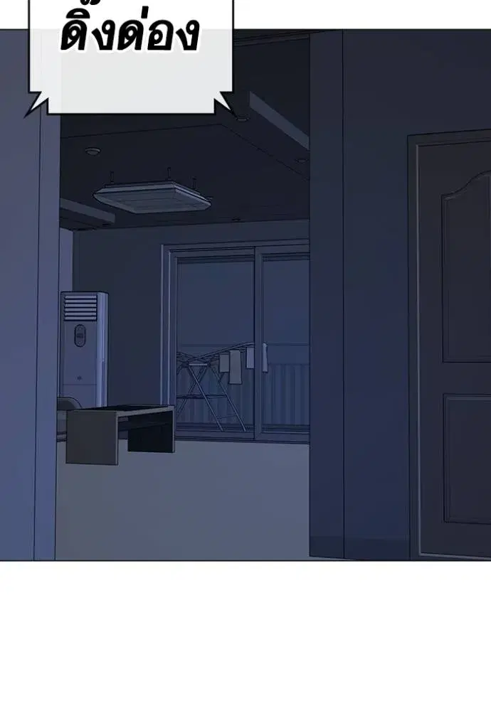 Reality Quest ตอนที่ 144 หน้า 2