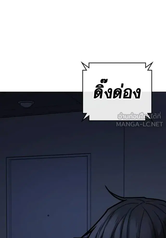 Reality Quest ตอนที่ 144 หน้า 3