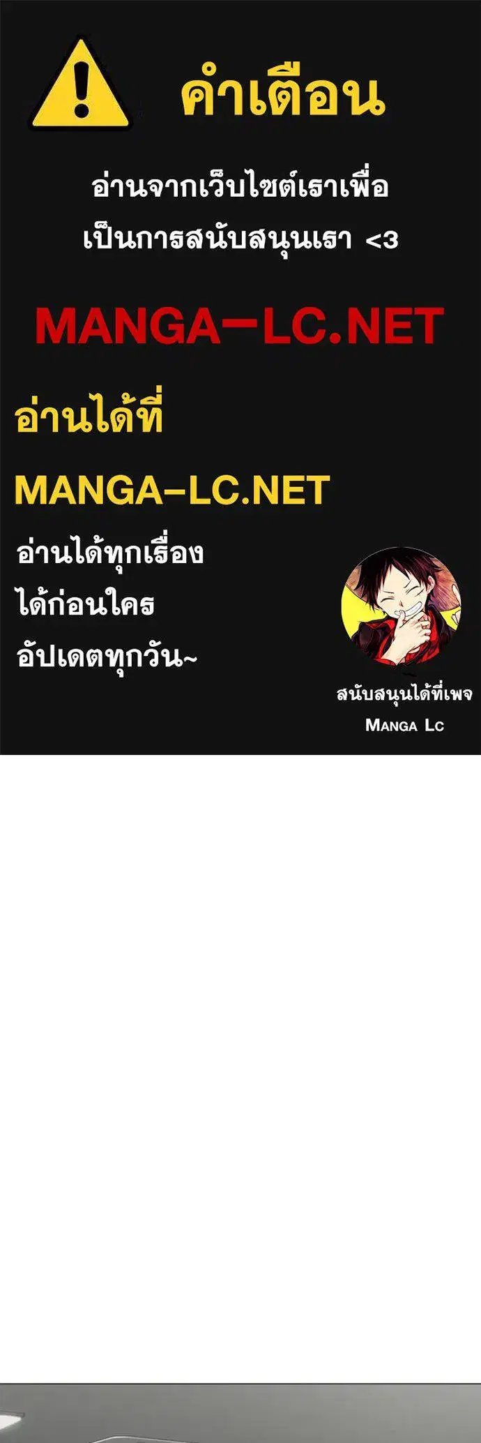Reality Quest ตอนที่ 145 หน้า 1