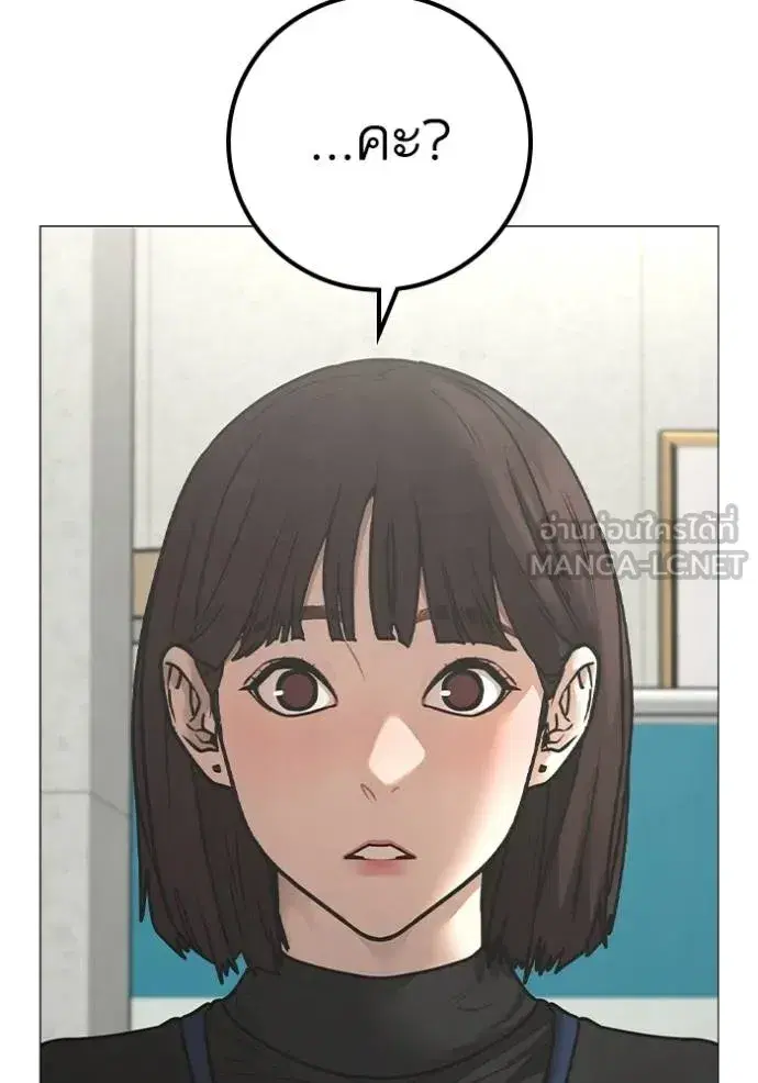 Reality Quest ตอนที่ 145 หน้า 3