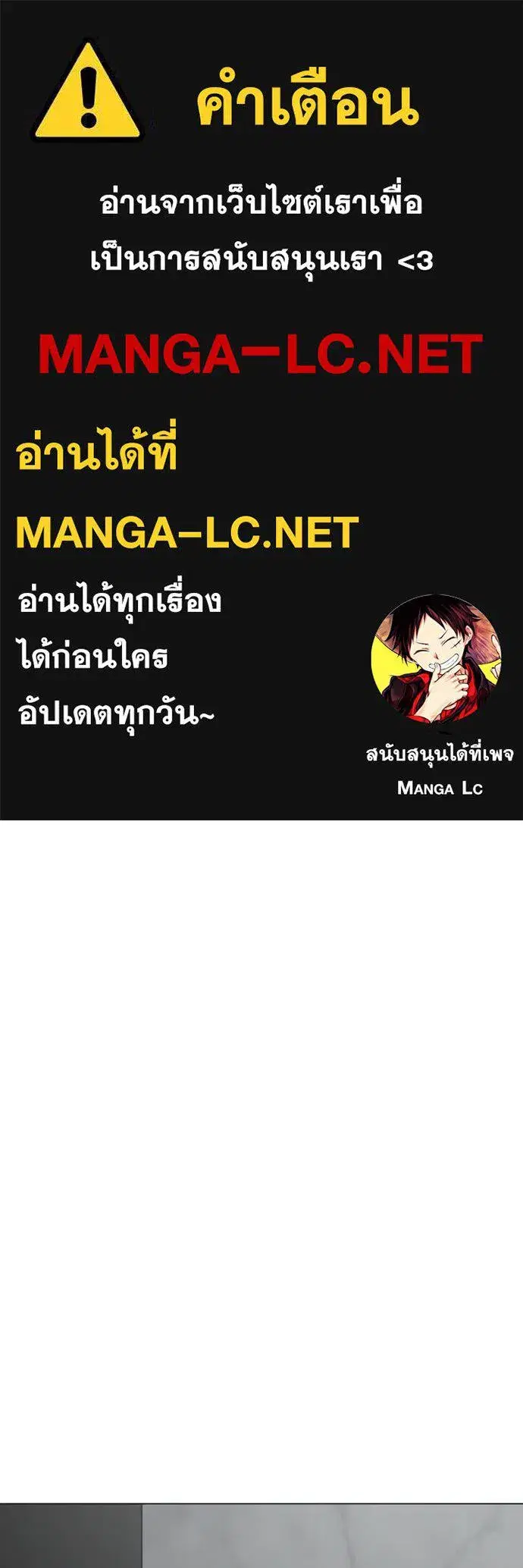 Reality Quest ตอนที่ 146 หน้า 1