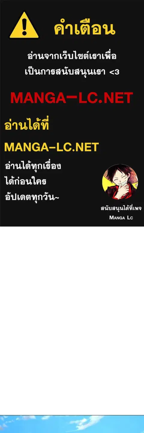 Reality Quest ตอนที่ 147 หน้า 1