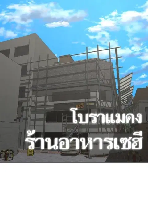 Reality Quest ตอนที่ 147 หน้า 2