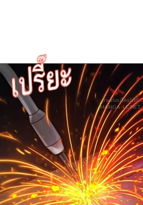 Reality Quest ตอนที่ 147 หน้า 3