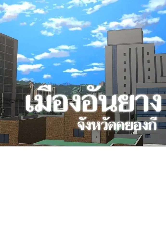 Reality Quest ตอนที่ 148 หน้า 1