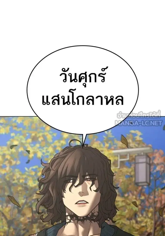 Reality Quest ตอนที่ 148 หน้า 2