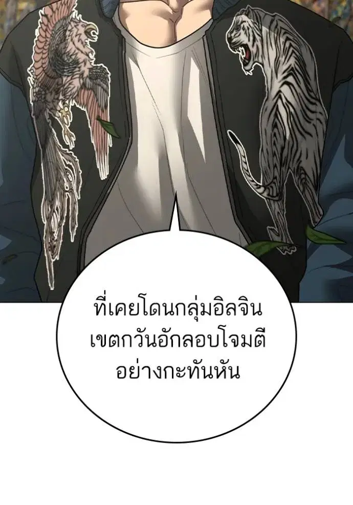 Reality Quest ตอนที่ 148 หน้า 3