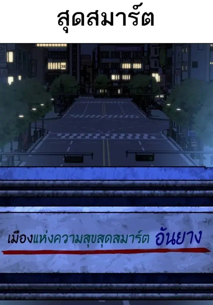 Reality Quest ตอนที่ 149 หน้า 2