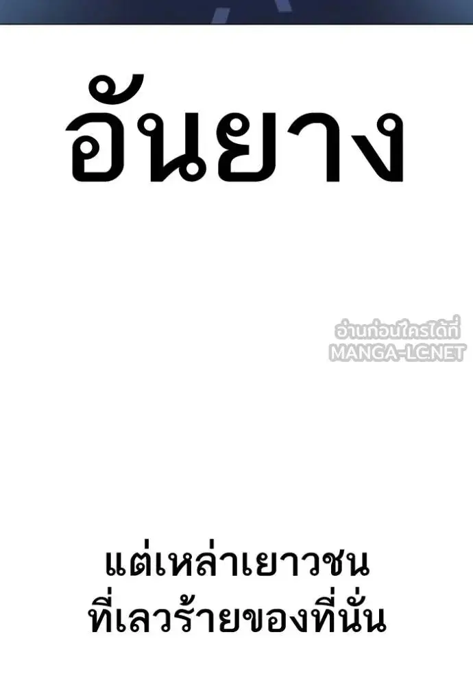 Reality Quest ตอนที่ 149 หน้า 3