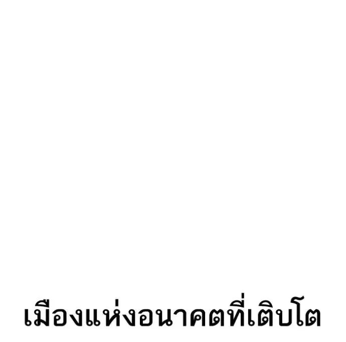 Reality Quest ตอนที่ 150 หน้า 1