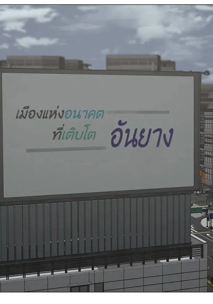 Reality Quest ตอนที่ 150 หน้า 2