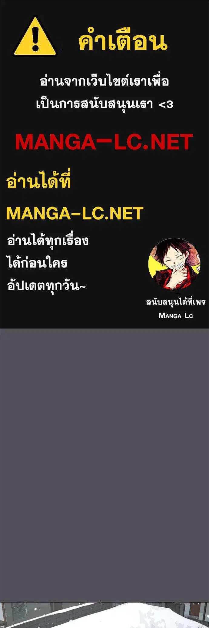 Reality Quest ตอนที่ 152 หน้า 1