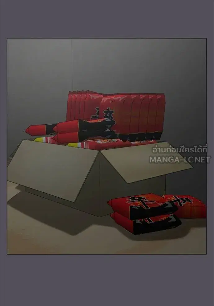Reality Quest ตอนที่ 152 หน้า 3