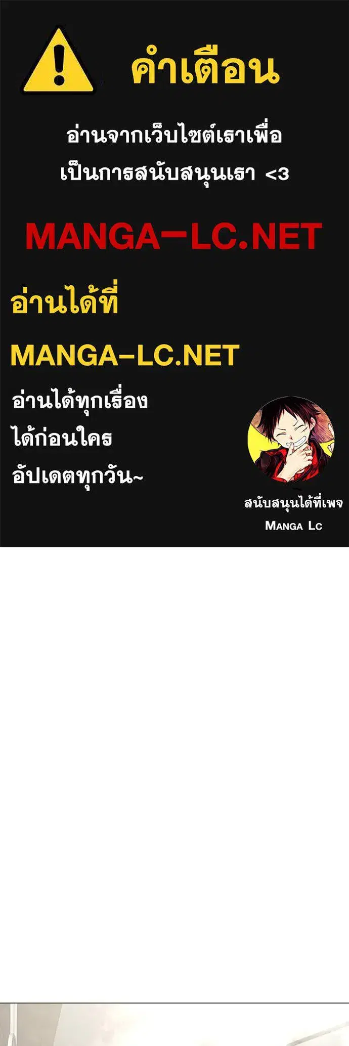 Reality Quest ตอนที่ 154 หน้า 1