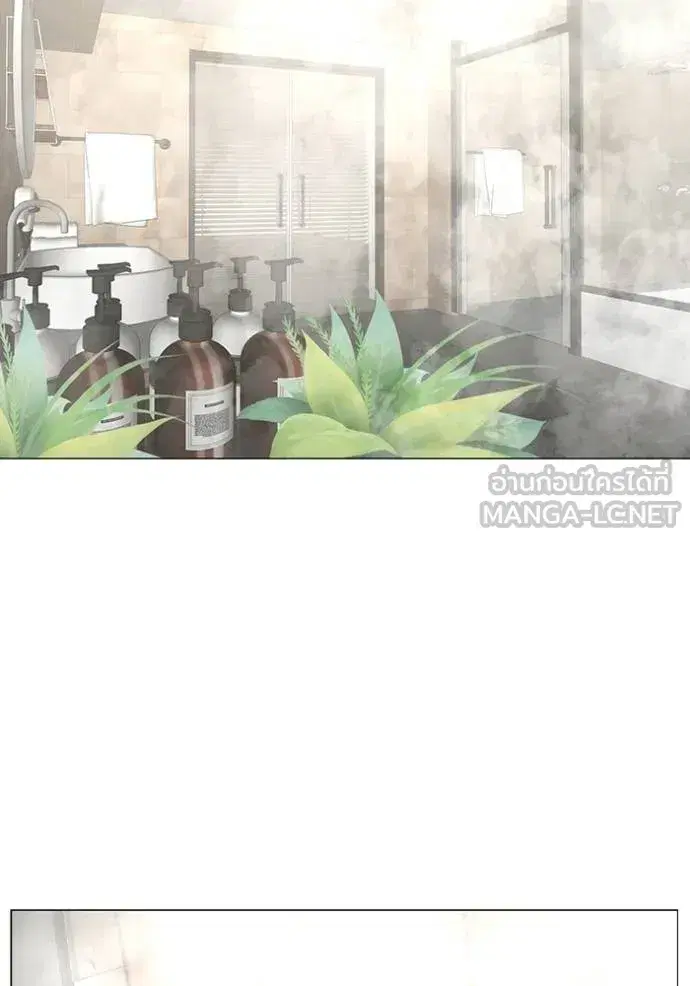 Reality Quest ตอนที่ 154 หน้า 2