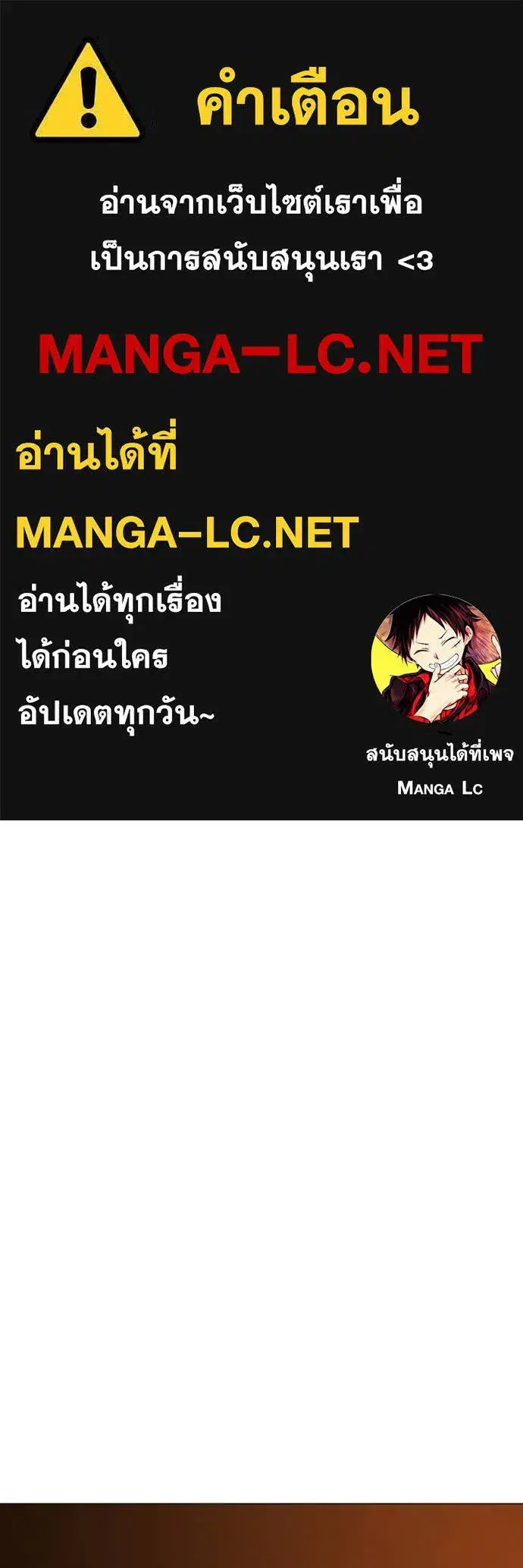 Reality Quest ตอนที่ 155 หน้า 1