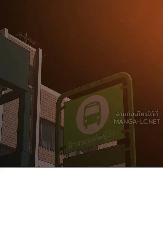 Reality Quest ตอนที่ 155 หน้า 2