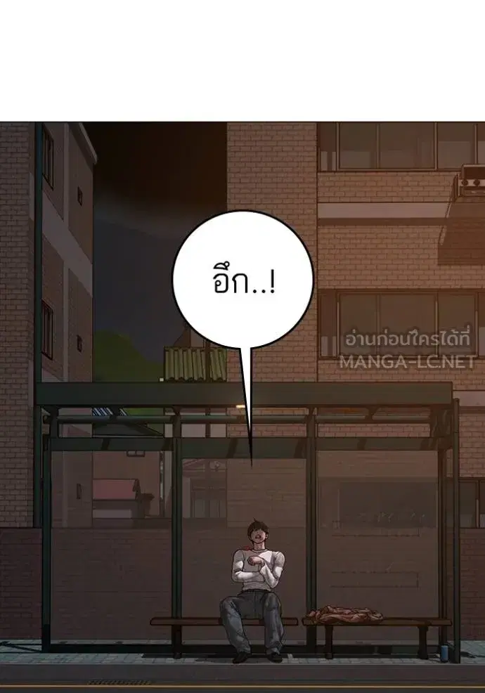Reality Quest ตอนที่ 155 หน้า 3