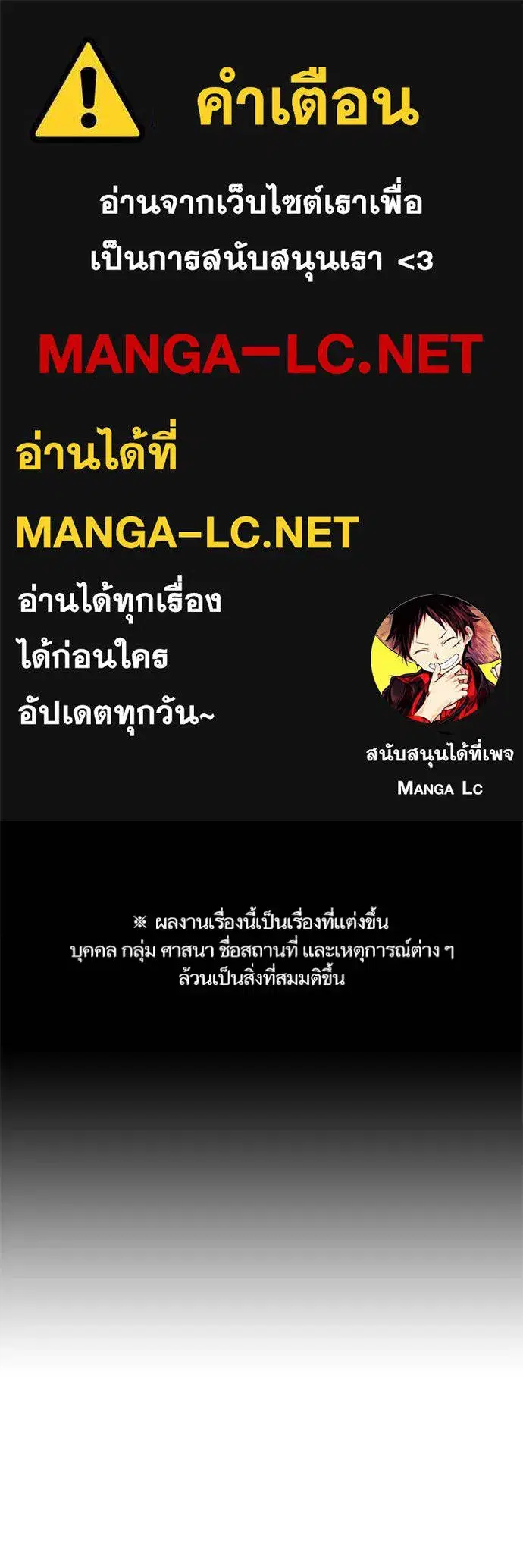 Reality Quest ตอนที่ 156 หน้า 1