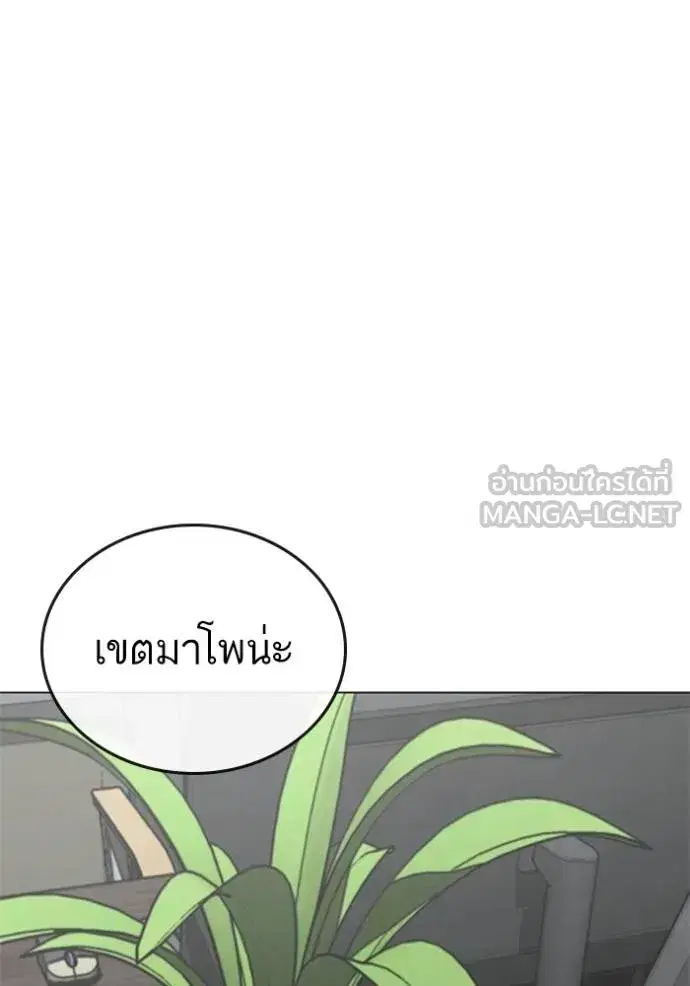 Reality Quest ตอนที่ 156 หน้า 2