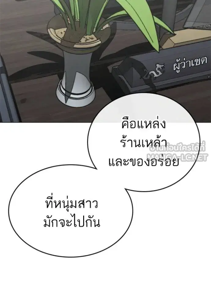 Reality Quest ตอนที่ 156 หน้า 3