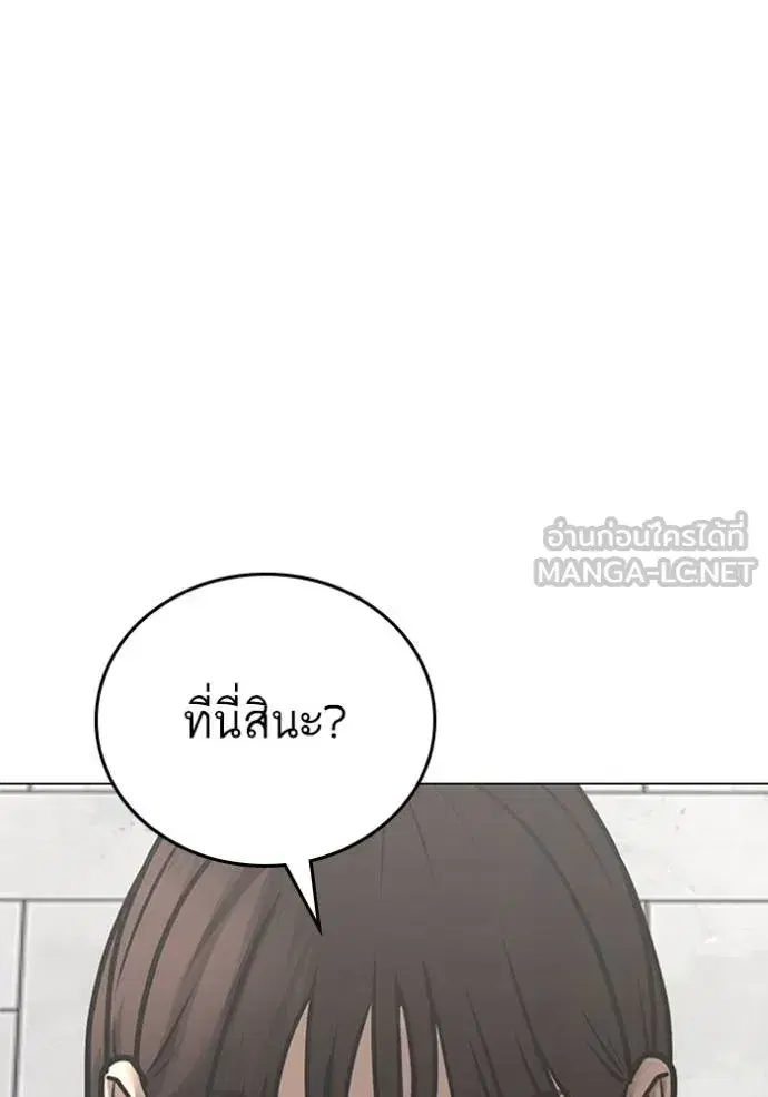 Reality Quest ตอนที่ 157 หน้า 2