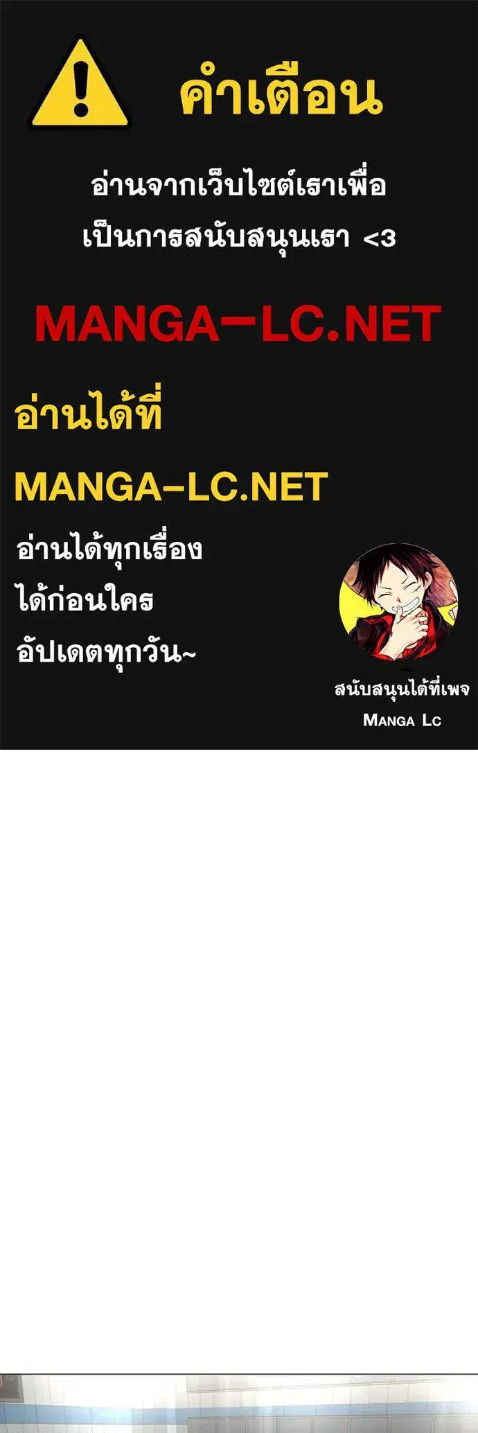 Reality Quest ตอนที่ 158 หน้า 1