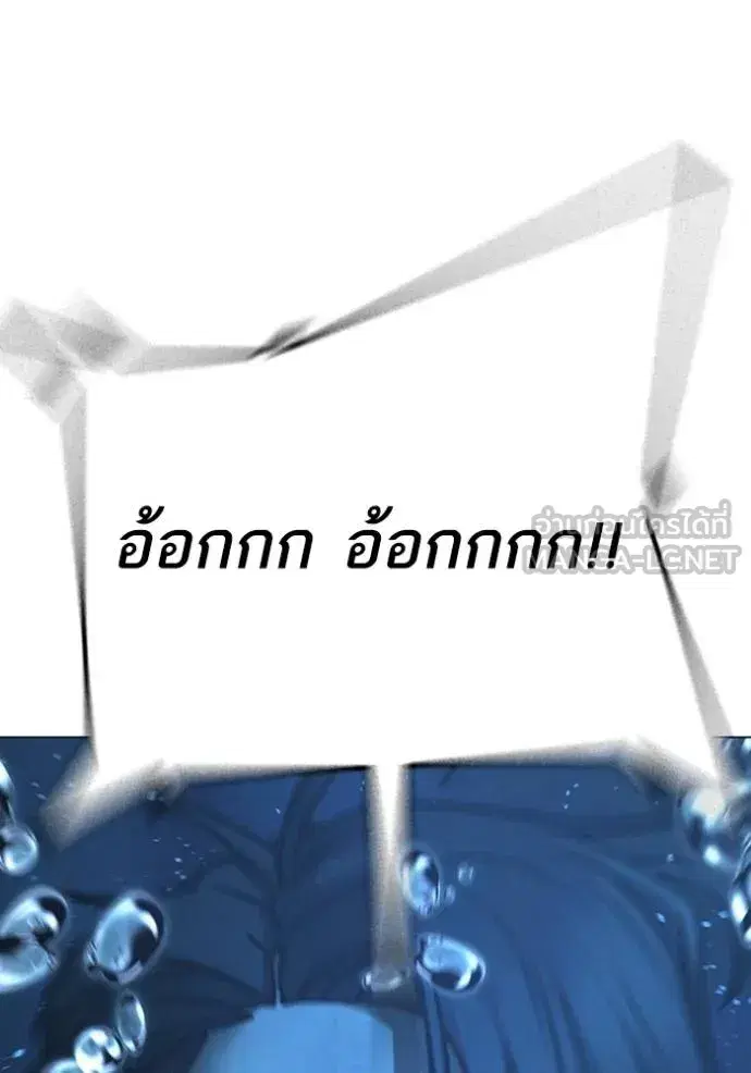 Reality Quest ตอนที่ 158 หน้า 3