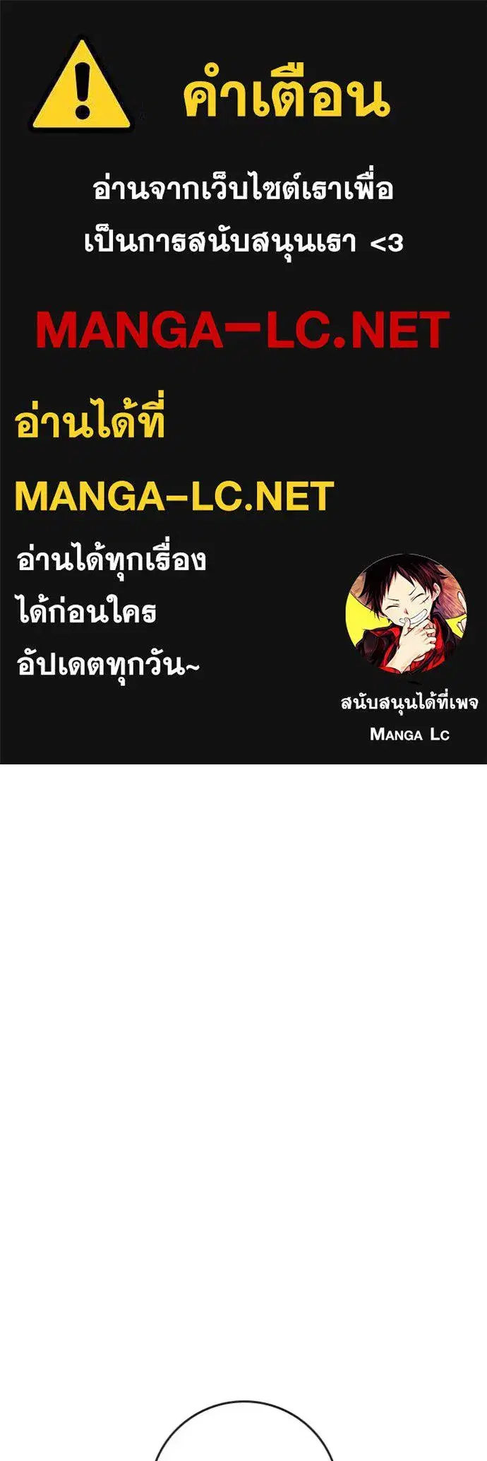 Reality Quest ตอนที่ 159 หน้า 1