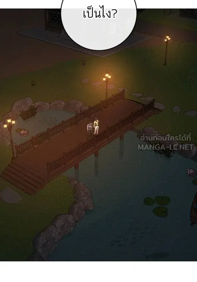 Reality Quest ตอนที่ 159 หน้า 2