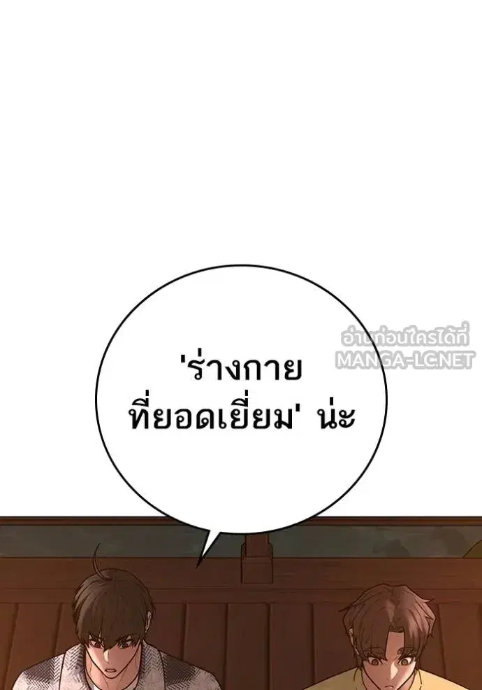Reality Quest ตอนที่ 159 หน้า 3