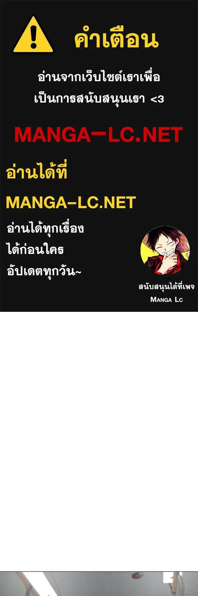 Reality Quest ตอนที่ 160 หน้า 1