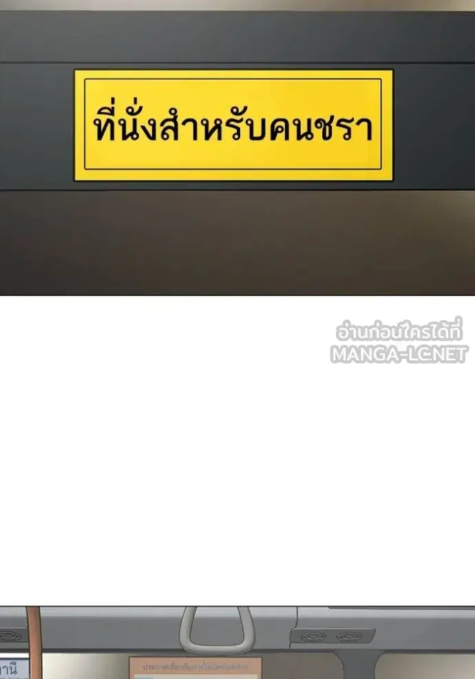 Reality Quest ตอนที่ 160 หน้า 3