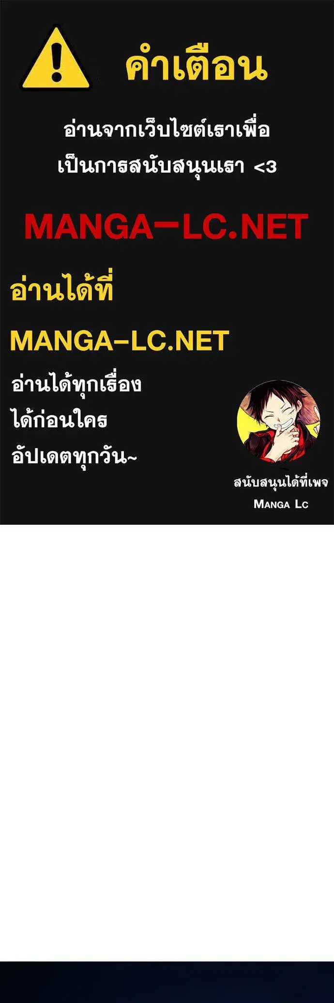 Reality Quest ตอนที่ 161 หน้า 1