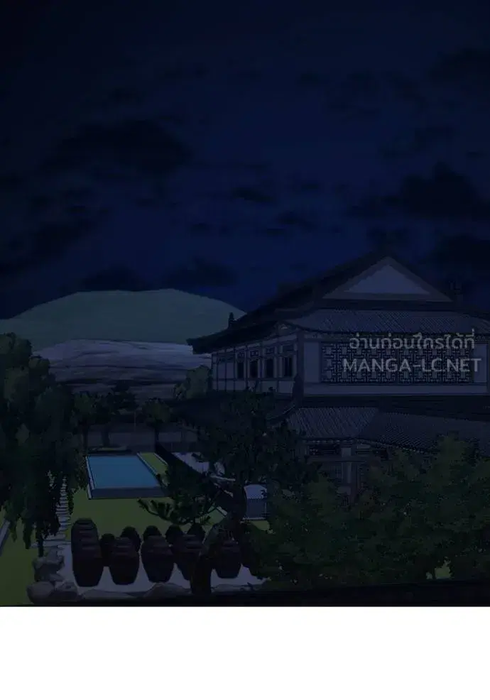 Reality Quest ตอนที่ 161 หน้า 2