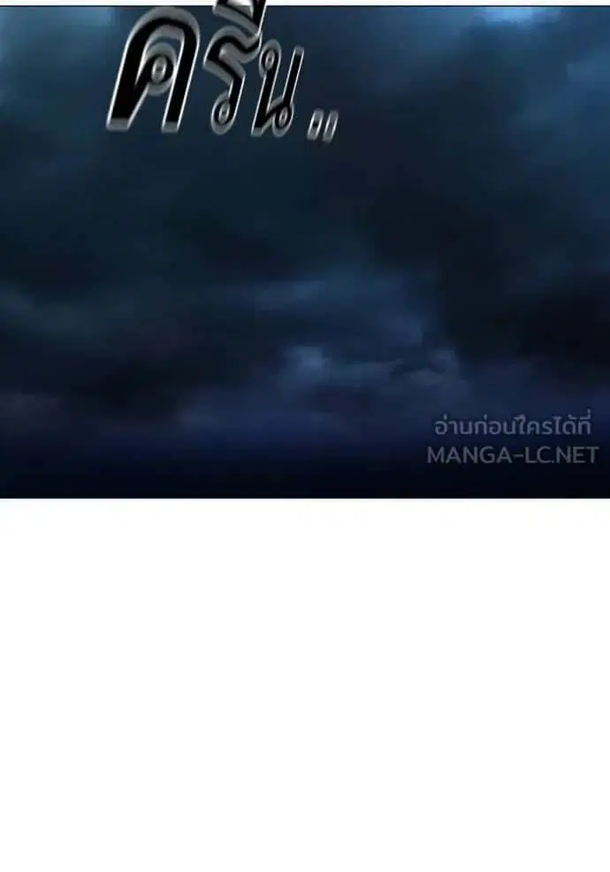 Reality Quest ตอนที่ 162 หน้า 2