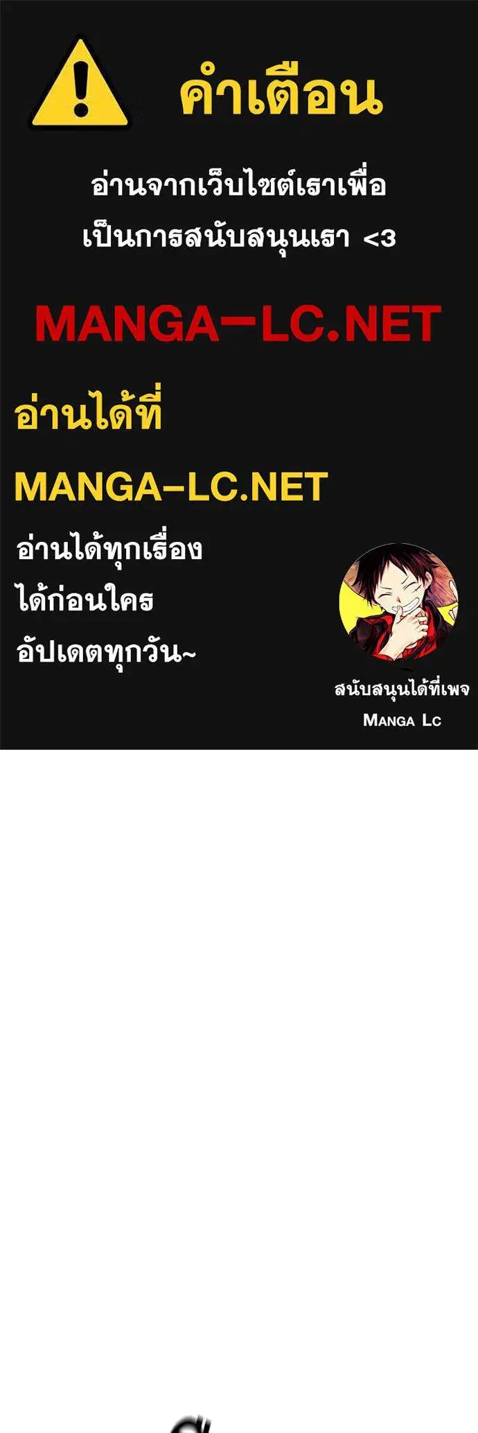 Reality Quest ตอนที่ 163 หน้า 1