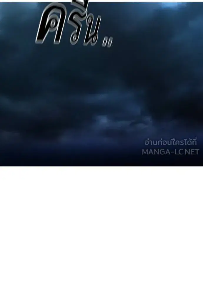 Reality Quest ตอนที่ 163 หน้า 2