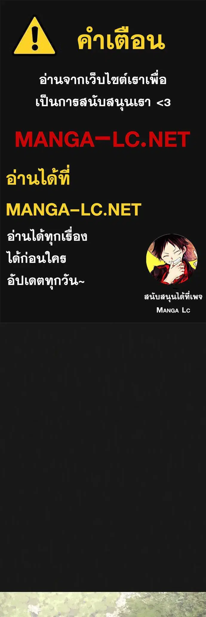 Reality Quest ตอนที่ 164 หน้า 1