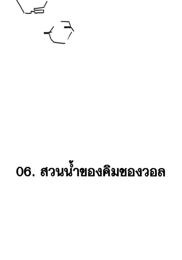 Reality Quest ตอนที่ 164.1 หน้า 2