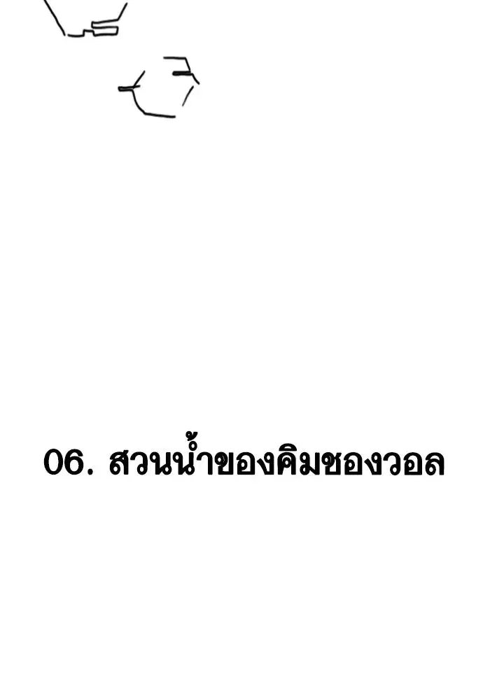 Reality Quest ตอนที่ 164.1 หน้า 2