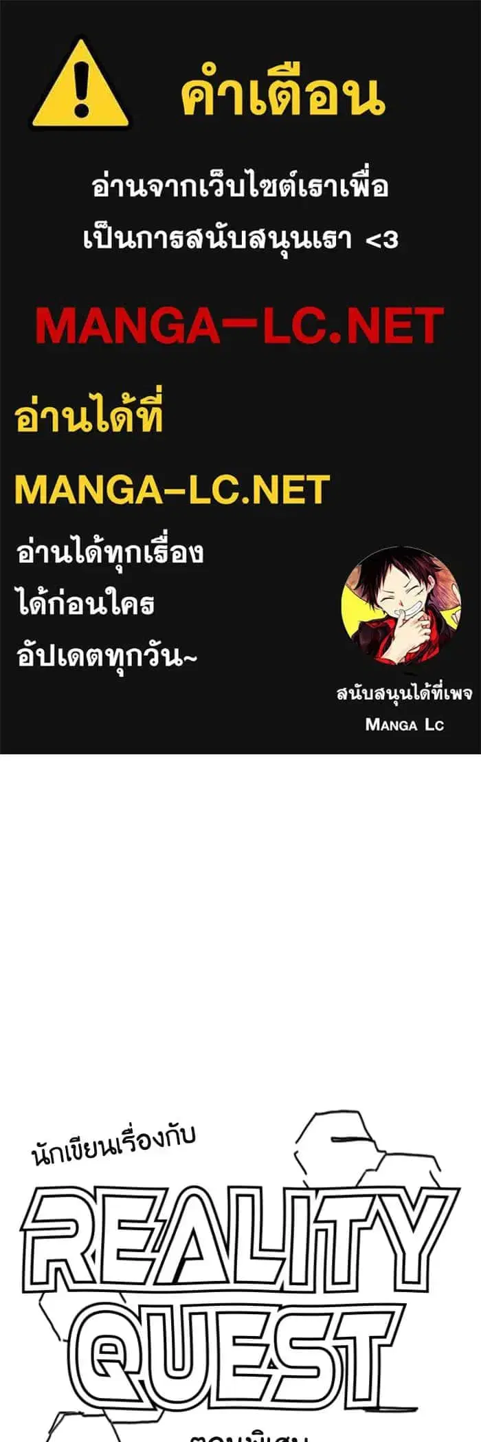Reality Quest ตอนที่ 164.11 หน้า 1