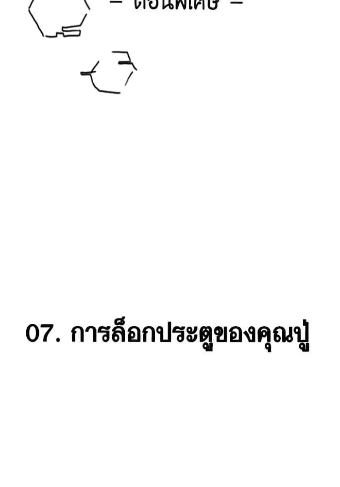 Reality Quest ตอนที่ 164.11 หน้า 2